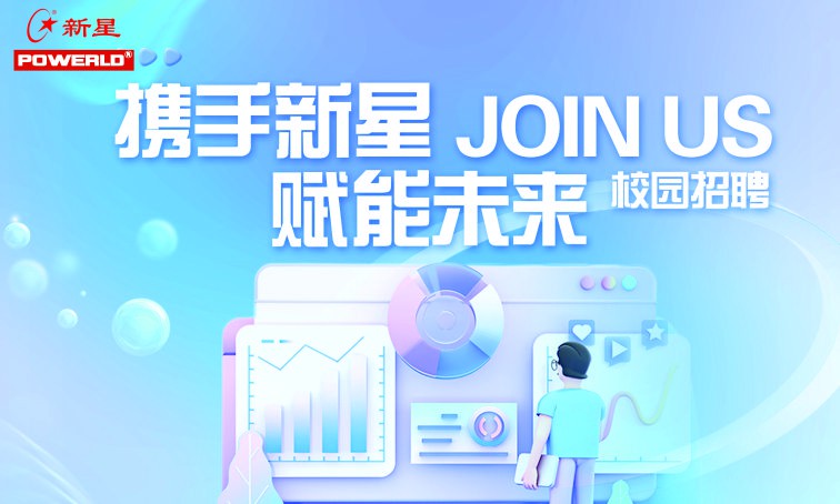 尋找“目標(biāo)”人物，攜手新星，賦能未來(lái)！